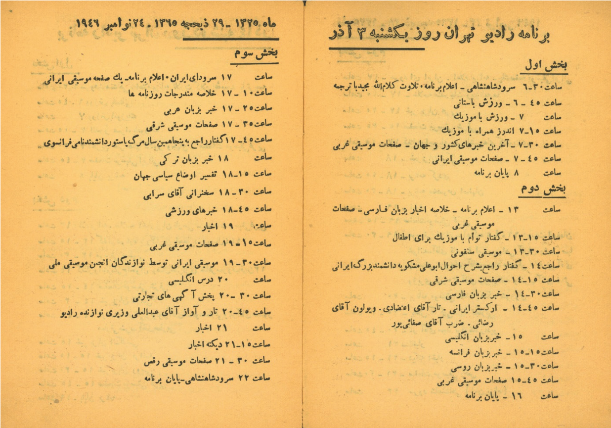 دیکته شب کلاس اول