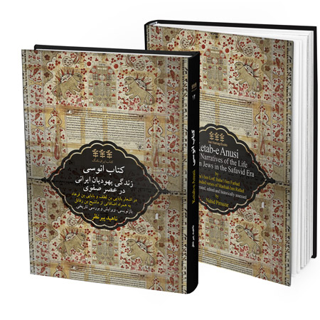 anosi-Iran-Namag-