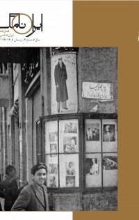 Persian cover